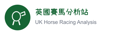 英國賽馬分析站 logo